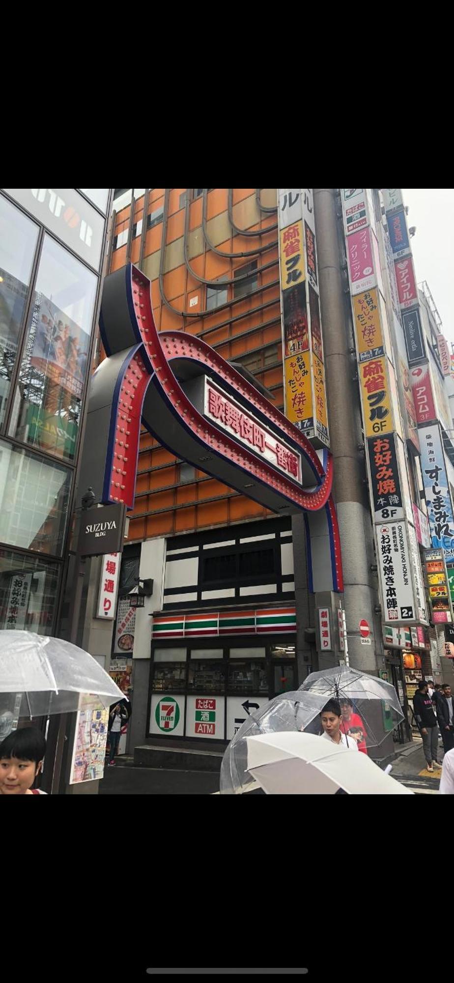 新宿庭院の屋-shinjuku Garden -28 Square Meters King Size Bed Garden 公寓 東京都