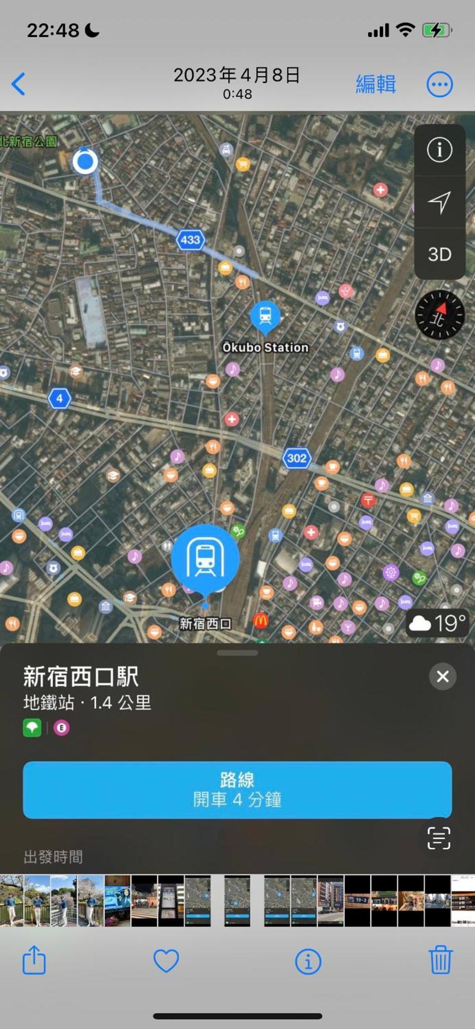 新宿庭院の屋-shinjuku Garden -28 Square Meters King Size Bed Garden 公寓 *
